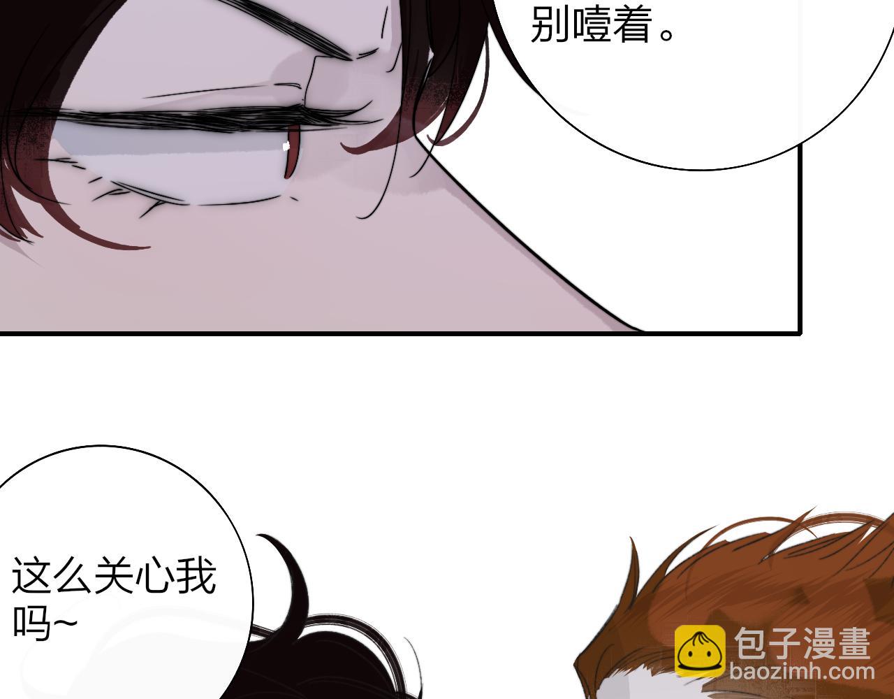🍻非友人关系 第66话  一起去更远的地方！ 第27页