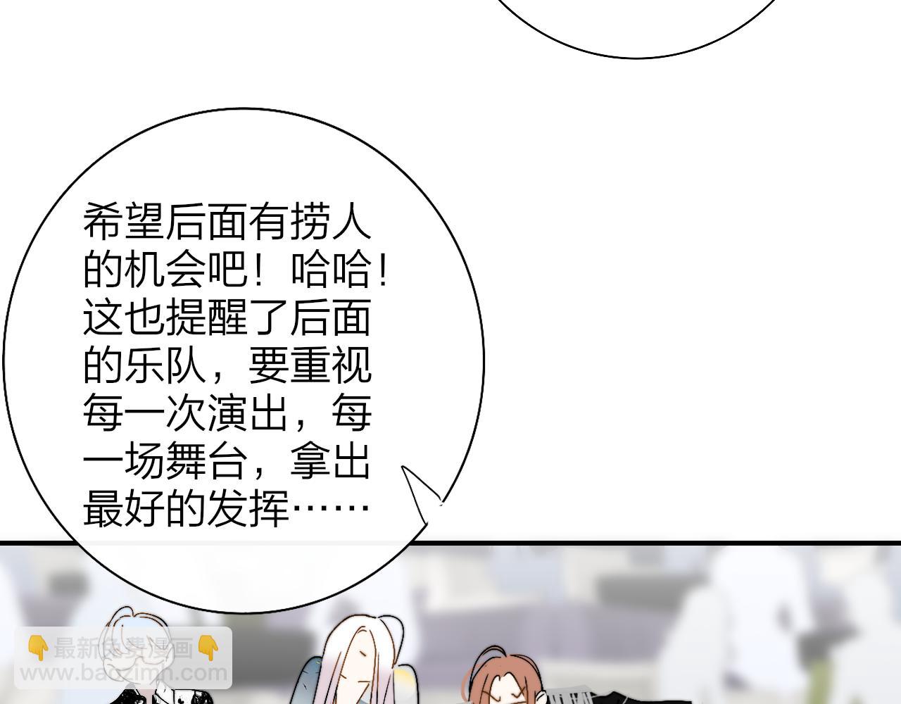 🍻非友人关系 第66话  一起去更远的地方！ 第3页
