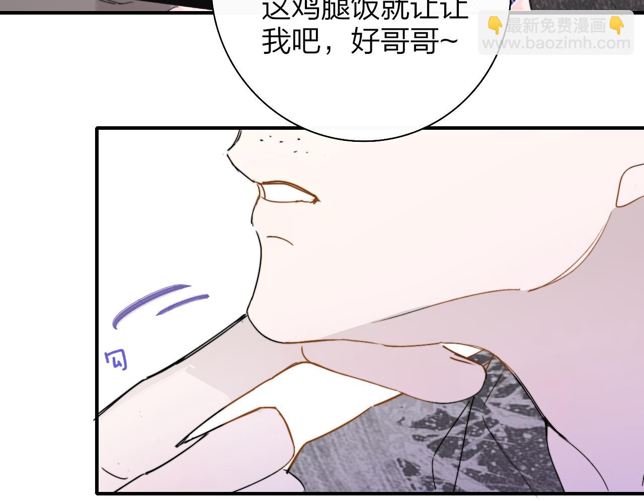 🍻非友人关系 第66话  一起去更远的地方！ 第30页