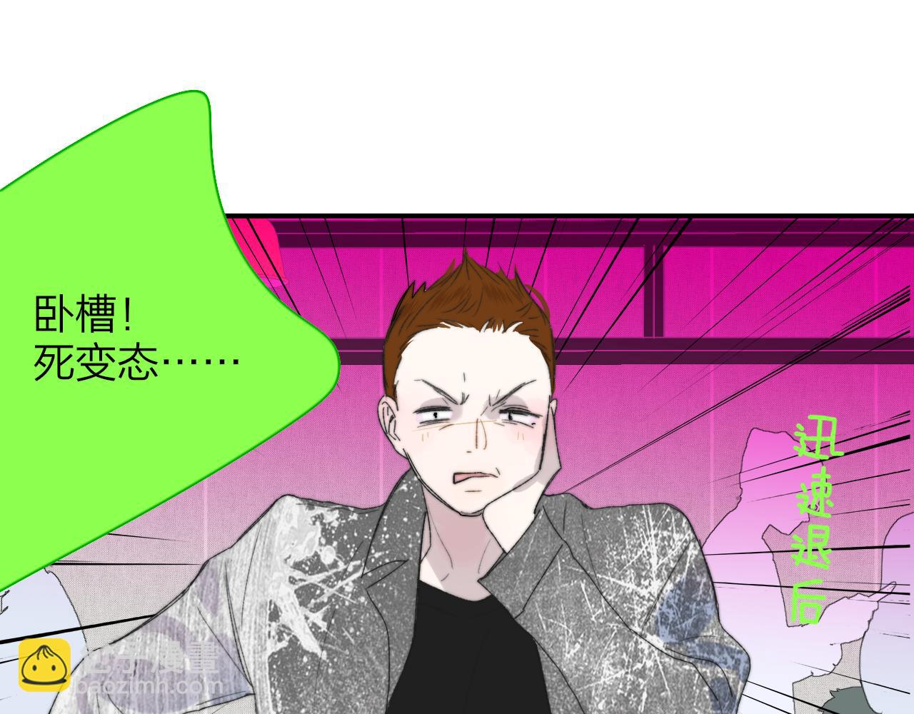 🍻非友人关系 第66话  一起去更远的地方！ 第32页