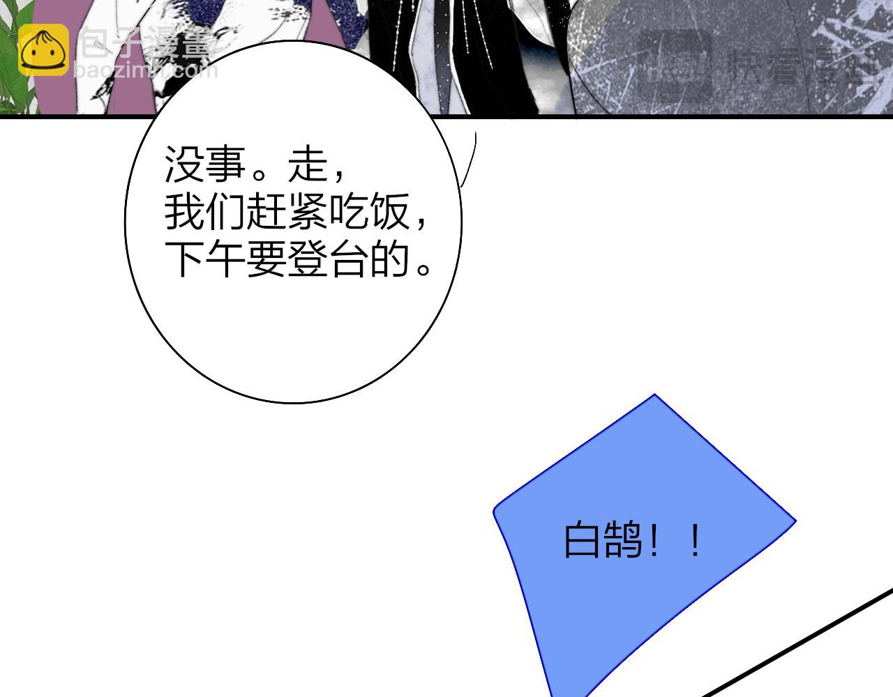 🍻非友人关系 第66话  一起去更远的地方！ 第36页