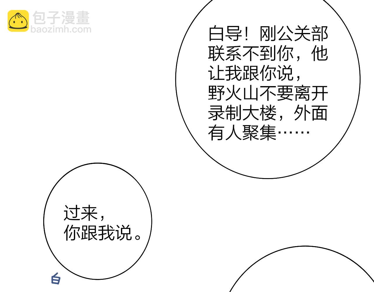 🍻非友人关系 第66话  一起去更远的地方！ 第41页