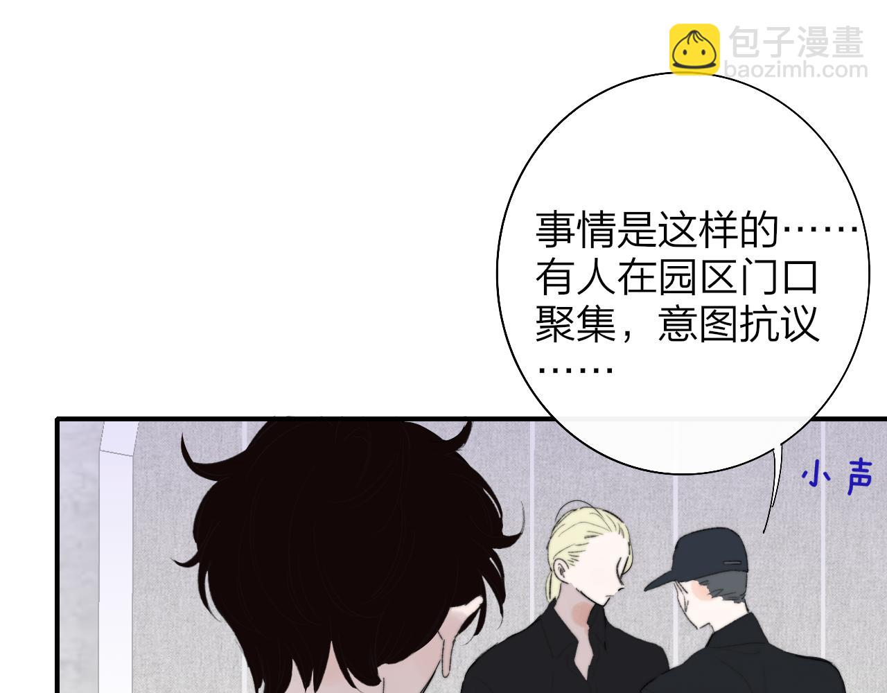 🍻非友人关系 第66话  一起去更远的地方！ 第45页