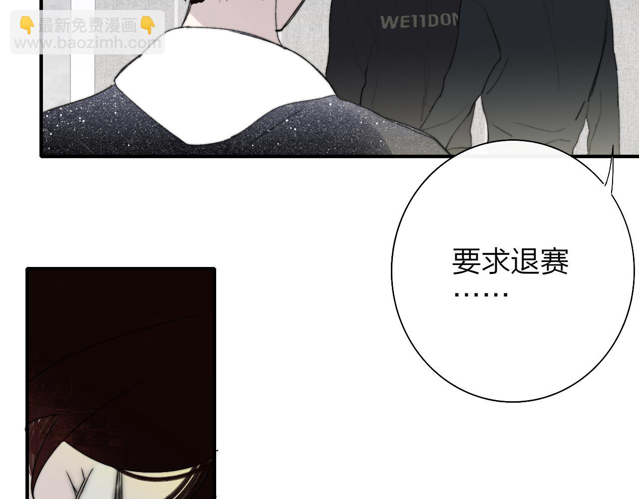 🍻非友人关系 第66话  一起去更远的地方！ 第46页