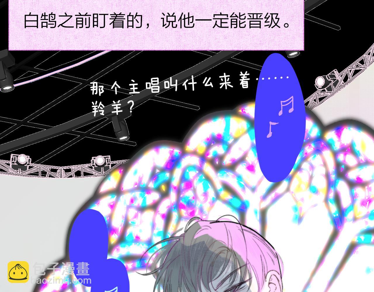🍻非友人关系 第66话  一起去更远的地方！ 第7页
