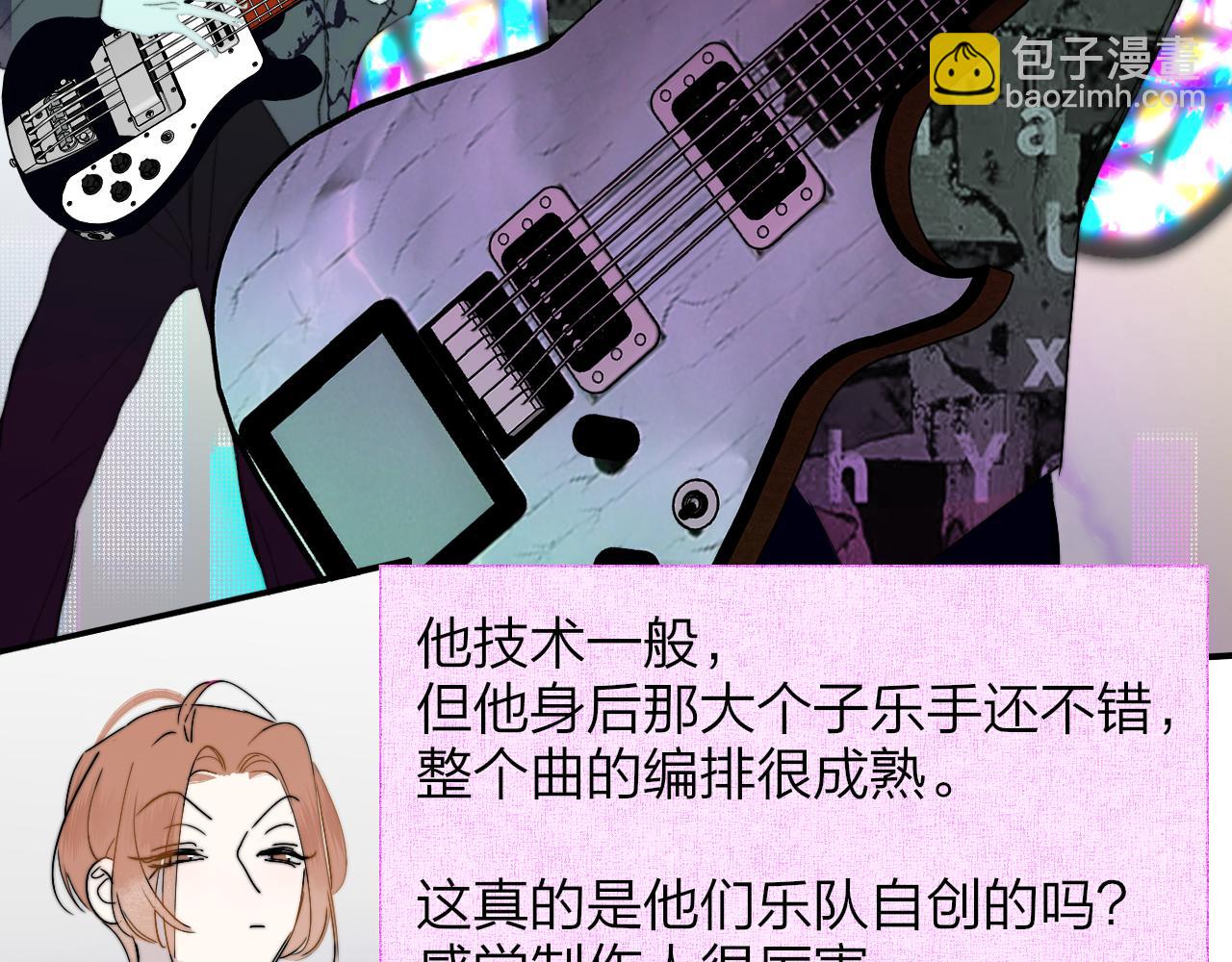 🍻非友人关系 第66话  一起去更远的地方！ 第9页