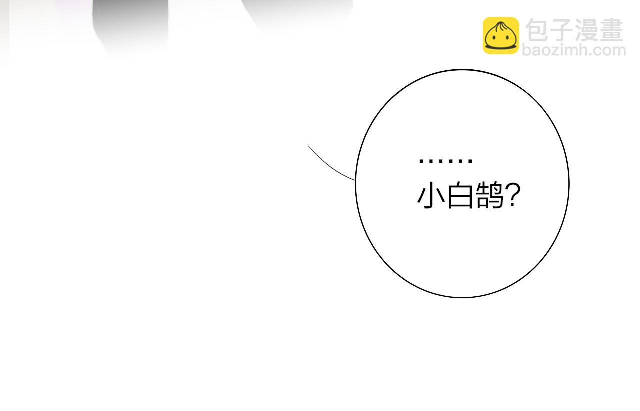 🍻非友人关系 第68话 我为你着迷 第11页