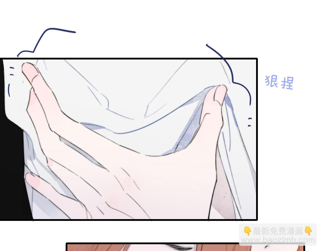 🍻非友人关系 第68话 我为你着迷 第15页