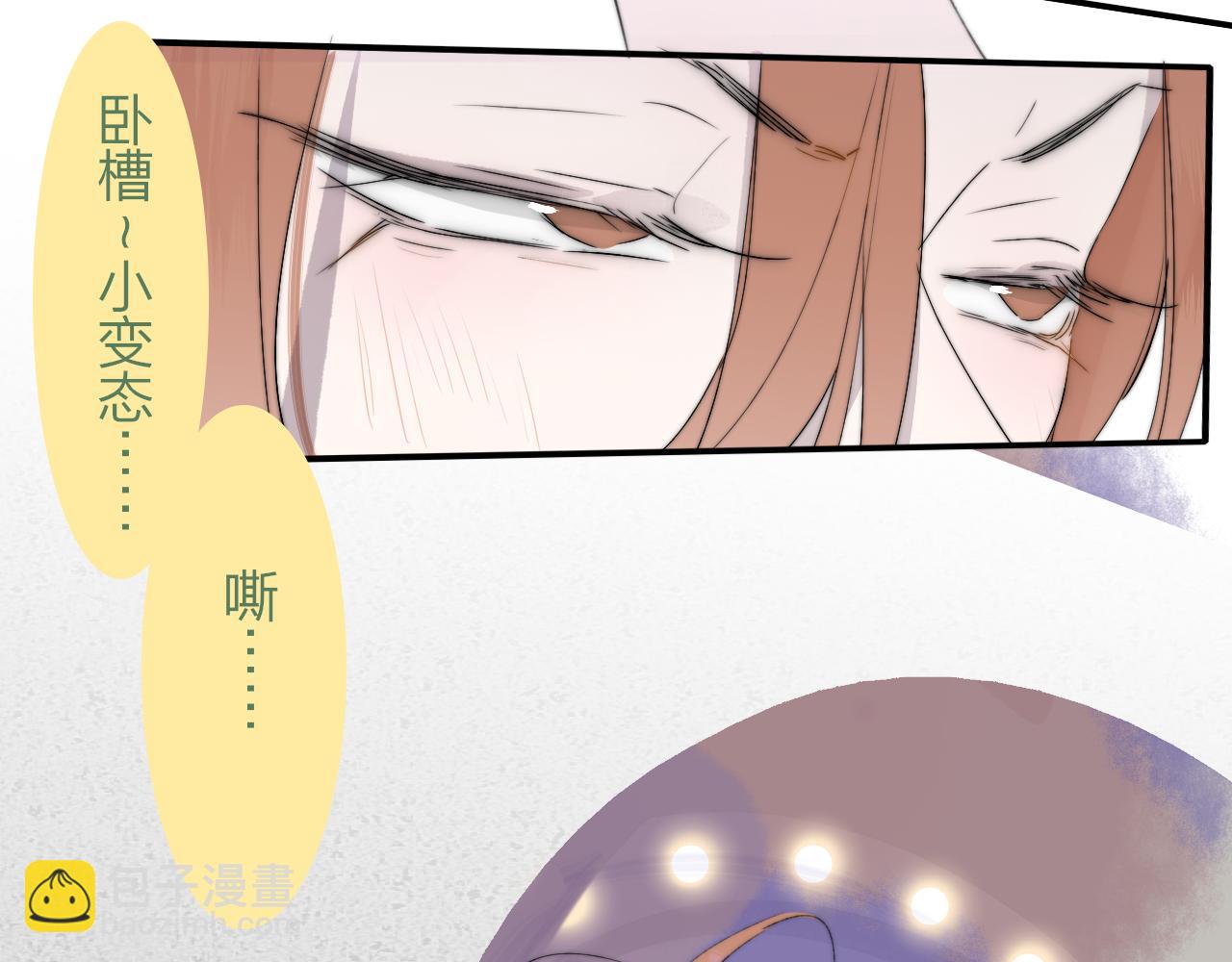 🍻非友人关系 第68话 我为你着迷 第18页