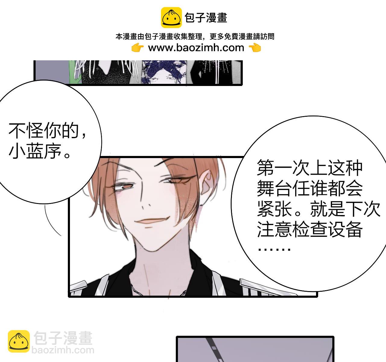 🍻非友人关系 第68话 我为你着迷 第2页