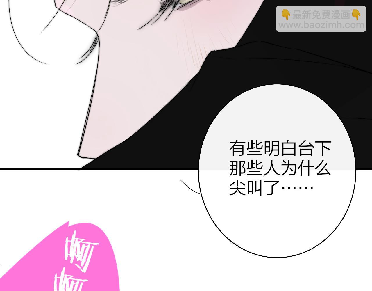🍻非友人关系 第68话 我为你着迷 第22页