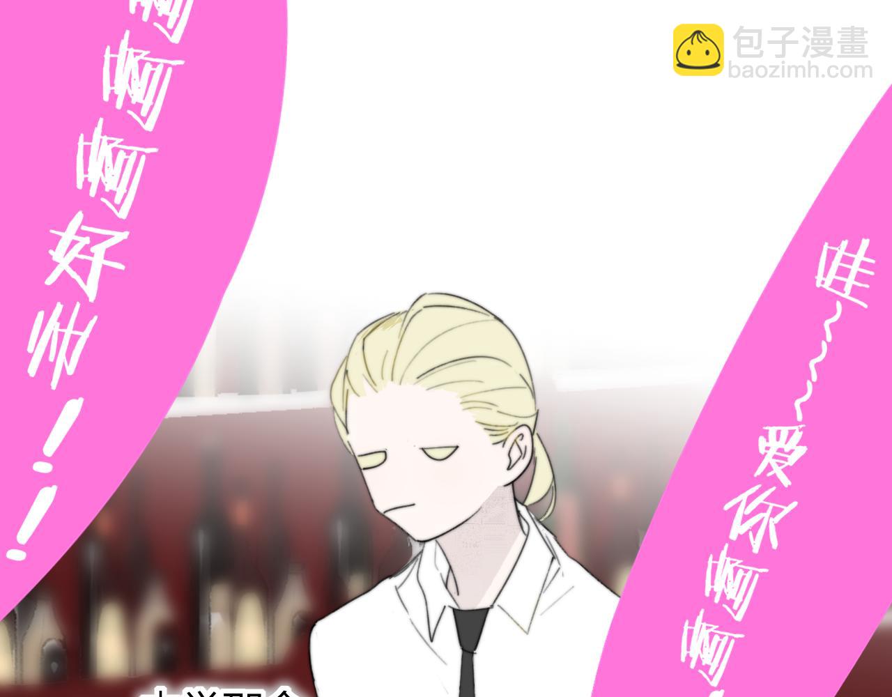 🍻非友人关系 第68话 我为你着迷 第23页