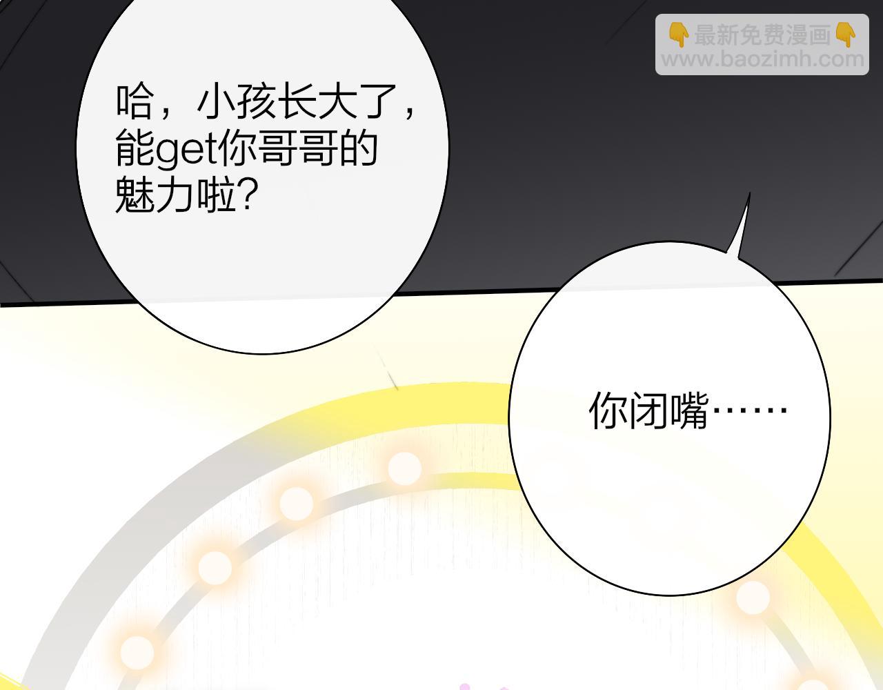 🍻非友人关系 第68话 我为你着迷 第26页
