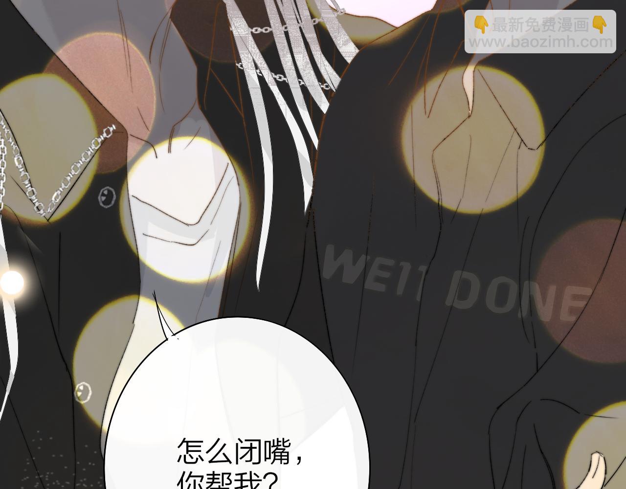 🍻非友人关系 第68话 我为你着迷 第28页