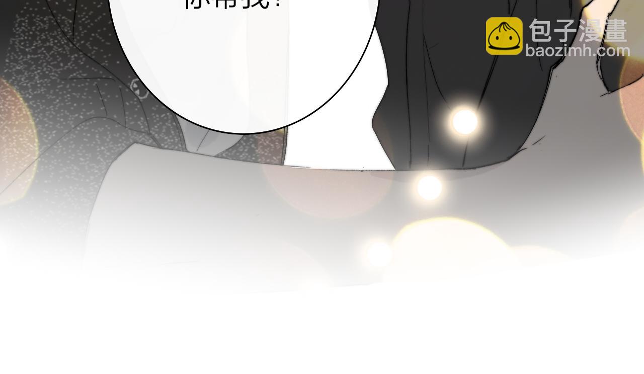 🍻非友人关系 第68话 我为你着迷 第29页