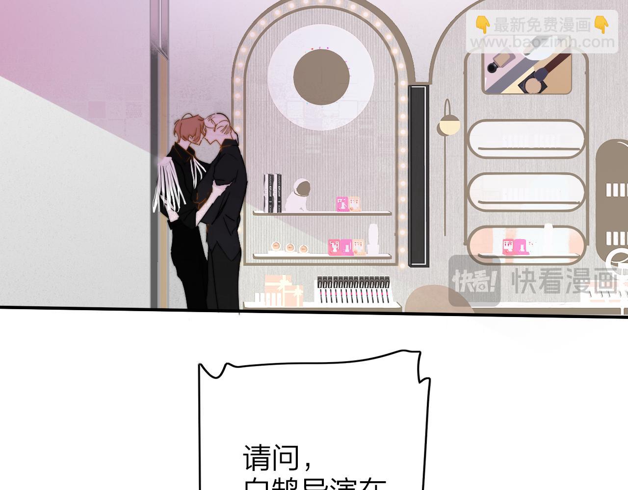 🍻非友人关系 第68话 我为你着迷 第32页
