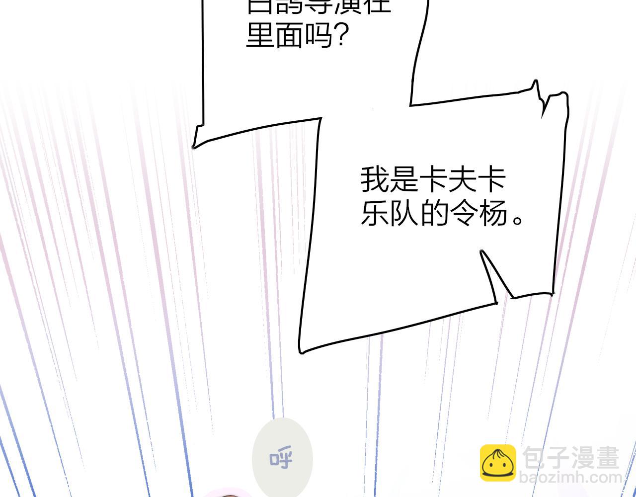 🍻非友人关系 第68话 我为你着迷 第33页