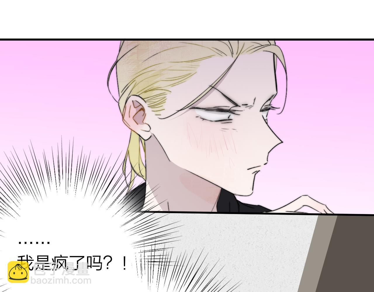 🍻非友人关系 第68话 我为你着迷 第35页