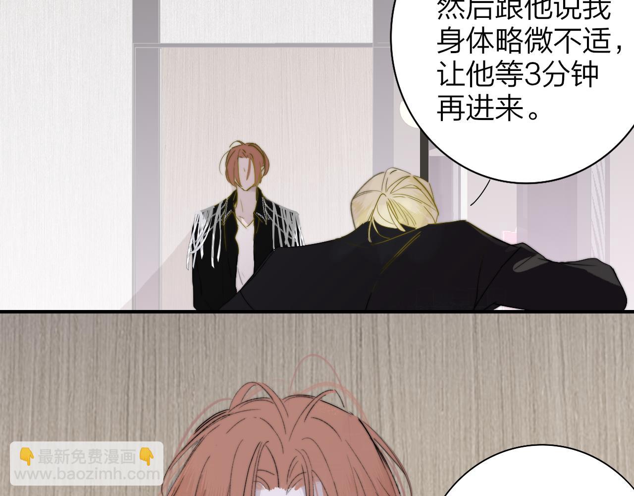 🍻非友人关系 第68话 我为你着迷 第37页