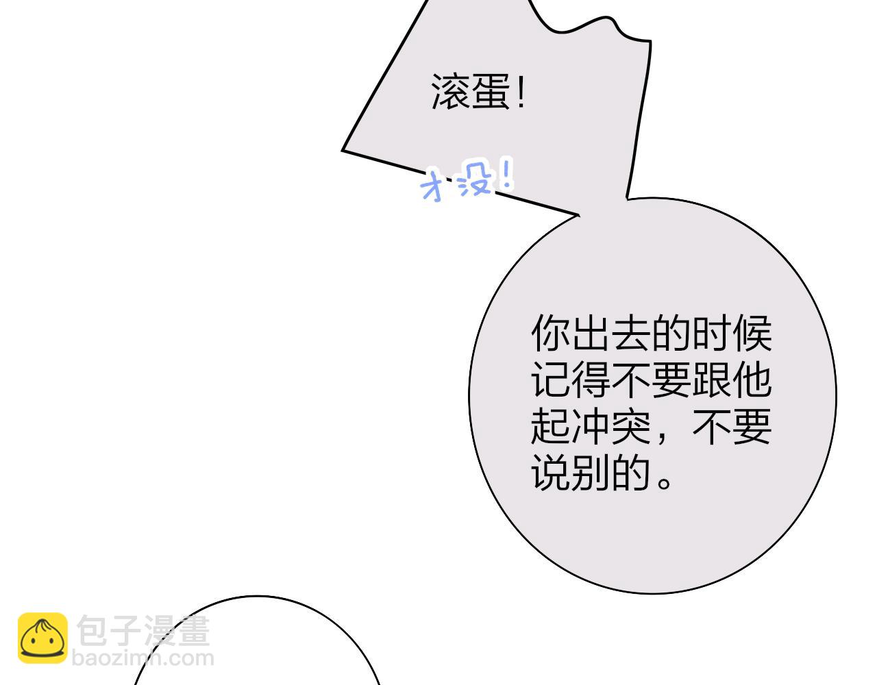 🍻非友人关系 第68话 我为你着迷 第39页