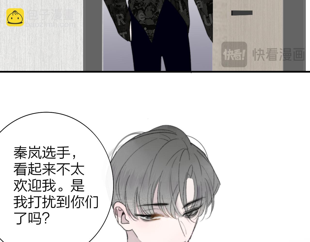 🍻非友人关系 第68话 我为你着迷 第44页