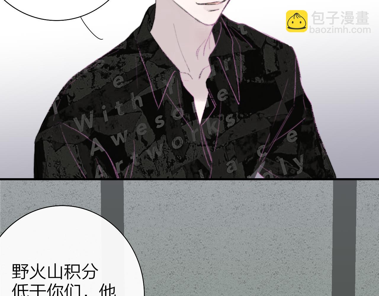 🍻非友人关系 第68话 我为你着迷 第45页