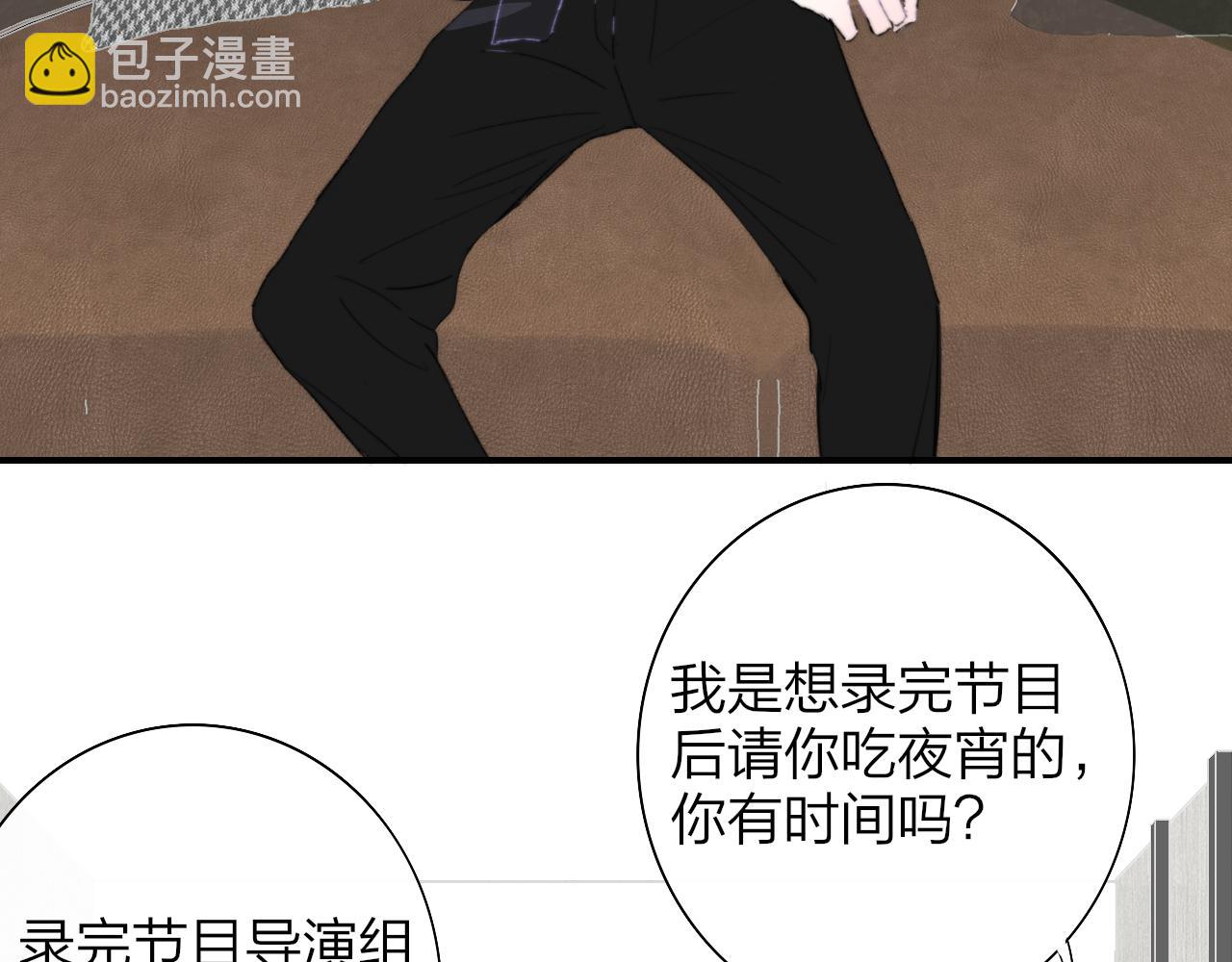 🍻非友人关系 第68话 我为你着迷 第47页