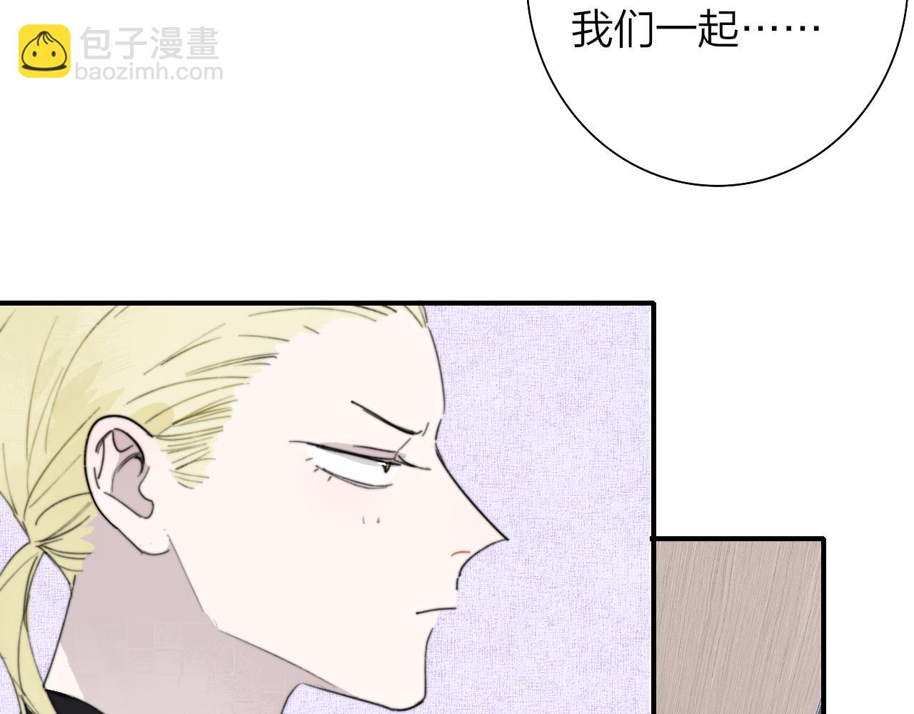 🍻非友人关系 第68话 我为你着迷 第49页