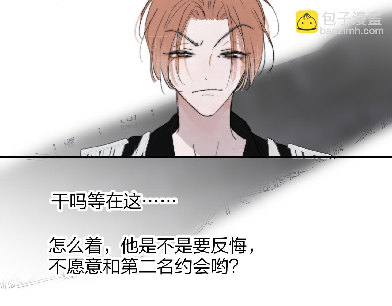 🍻非友人关系 第68话 我为你着迷 第5页