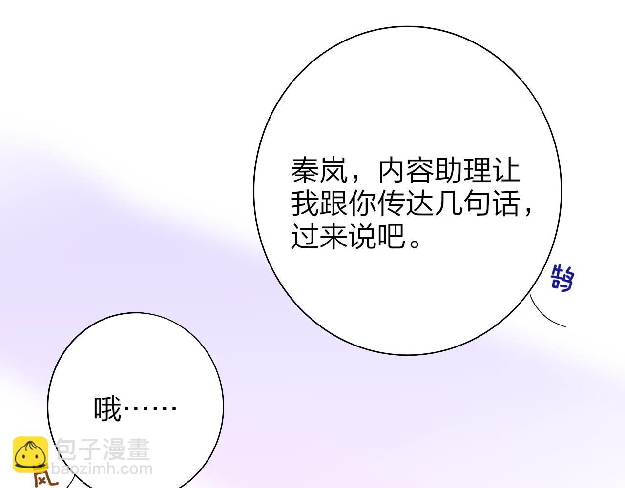 🍻非友人关系 第68话 我为你着迷 第6页