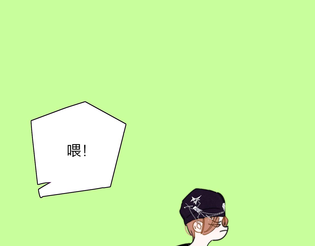 🍻非友人关系 第70话 约会（中） 第1页