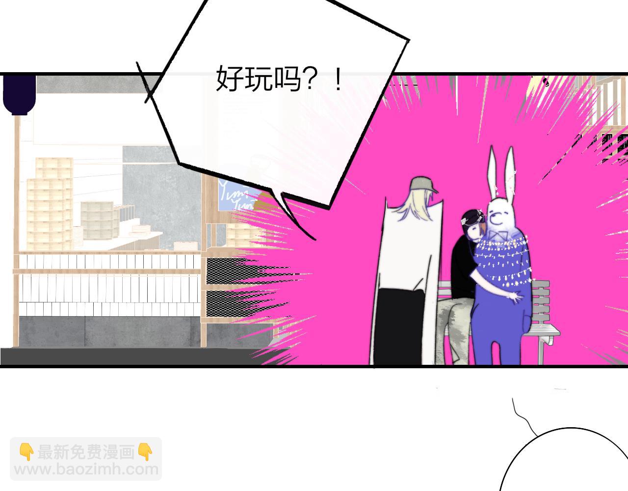 🍻非友人关系 第70话 约会（中） 第11页