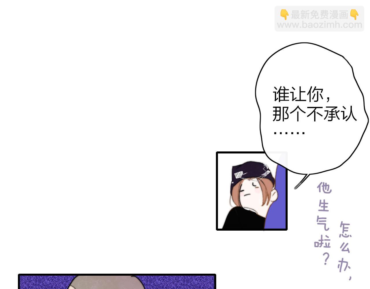 🍻非友人关系 第70话 约会（中） 第13页