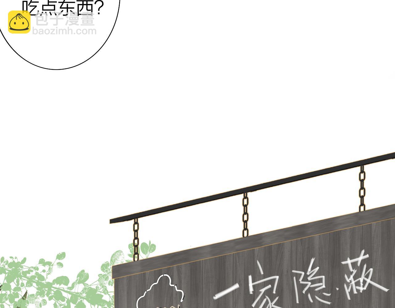 🍻非友人关系 第70话 约会（中） 第16页