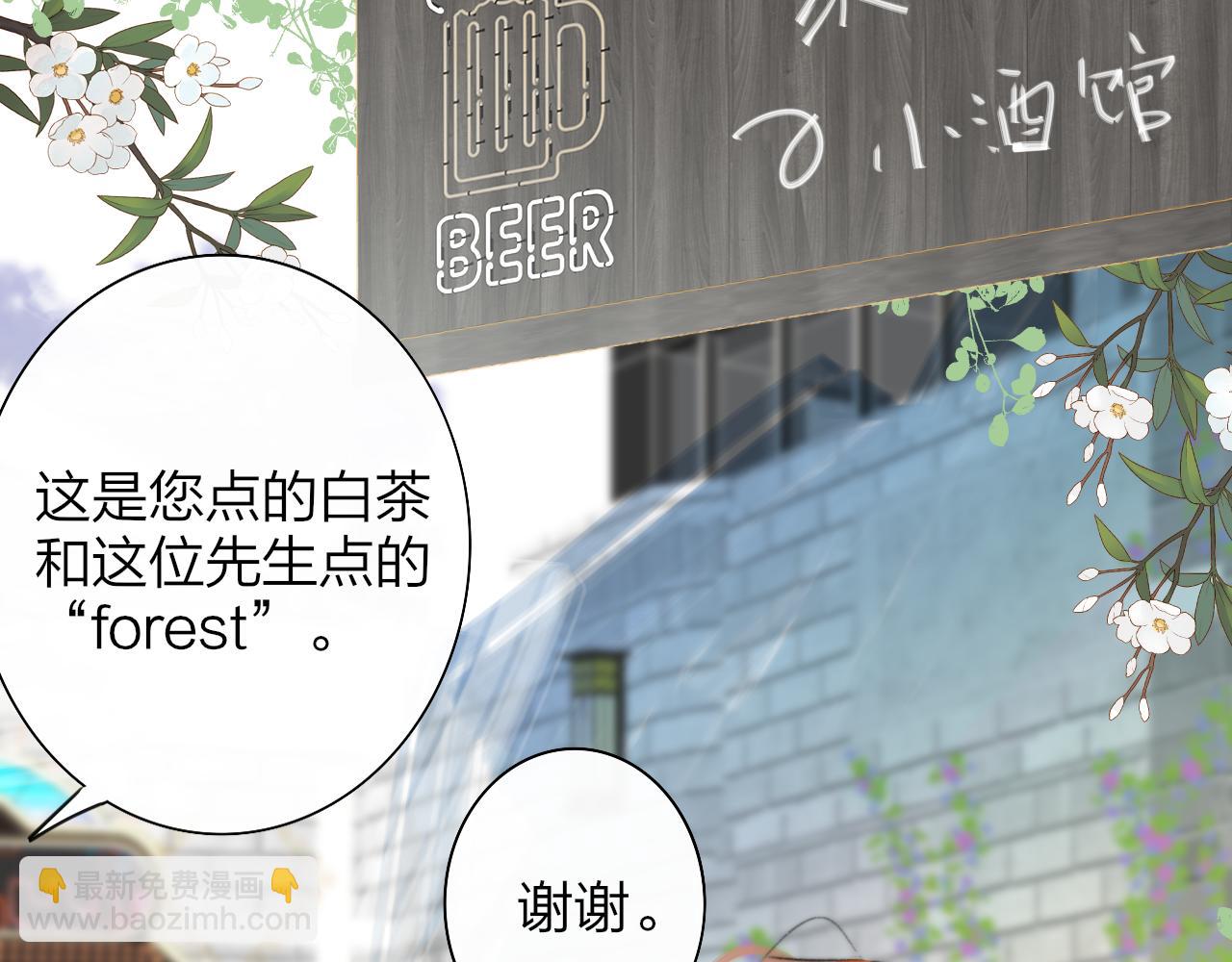 🍻非友人关系 第70话 约会（中） 第17页