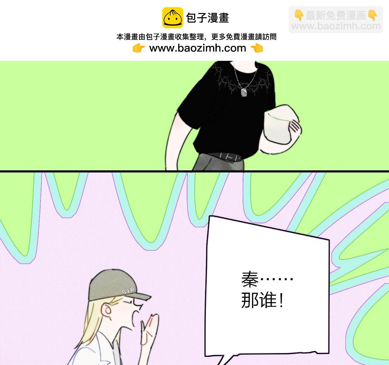 🍻非友人关系 第70话 约会（中） 第2页