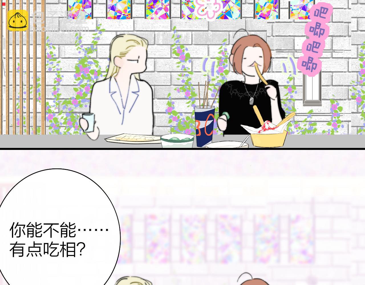 🍻非友人关系 第70话 约会（中） 第20页