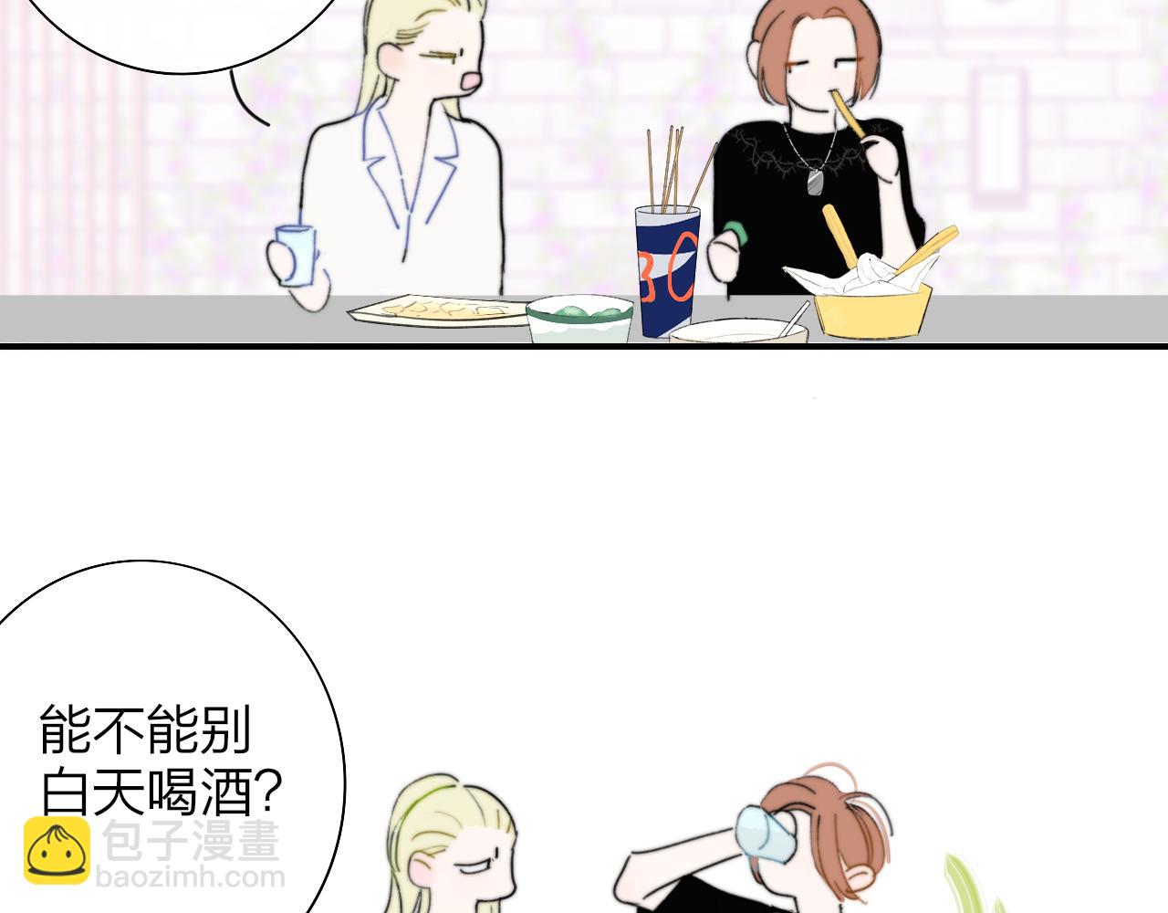 🍻非友人关系 第70话 约会（中） 第21页