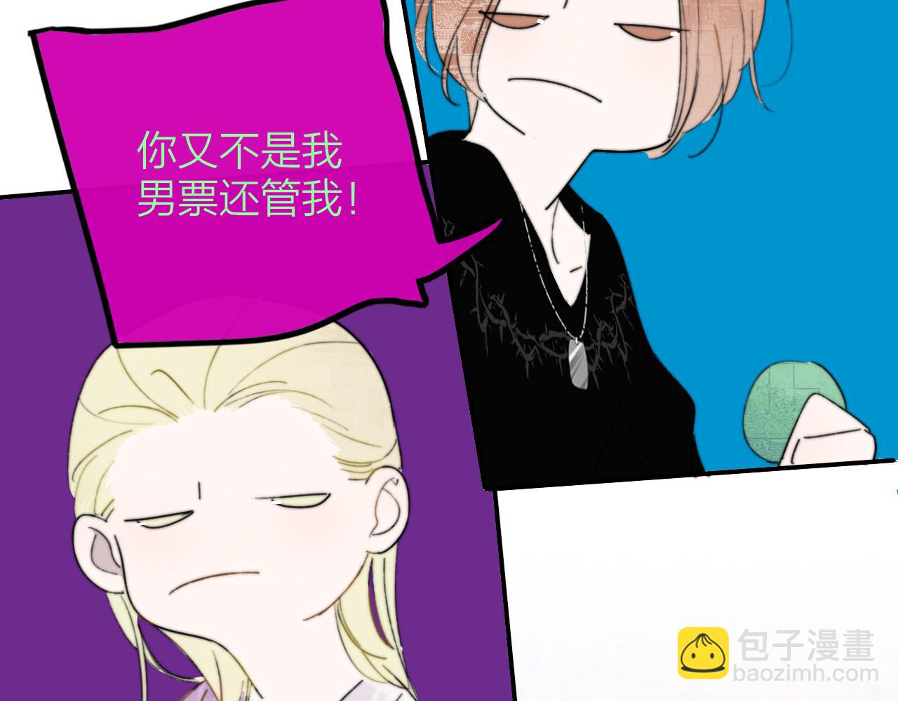 🍻非友人关系 第70话 约会（中） 第23页