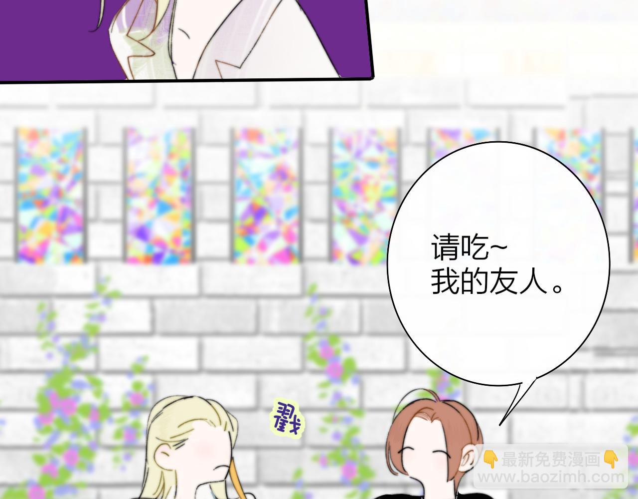 🍻非友人关系 第70话 约会（中） 第24页