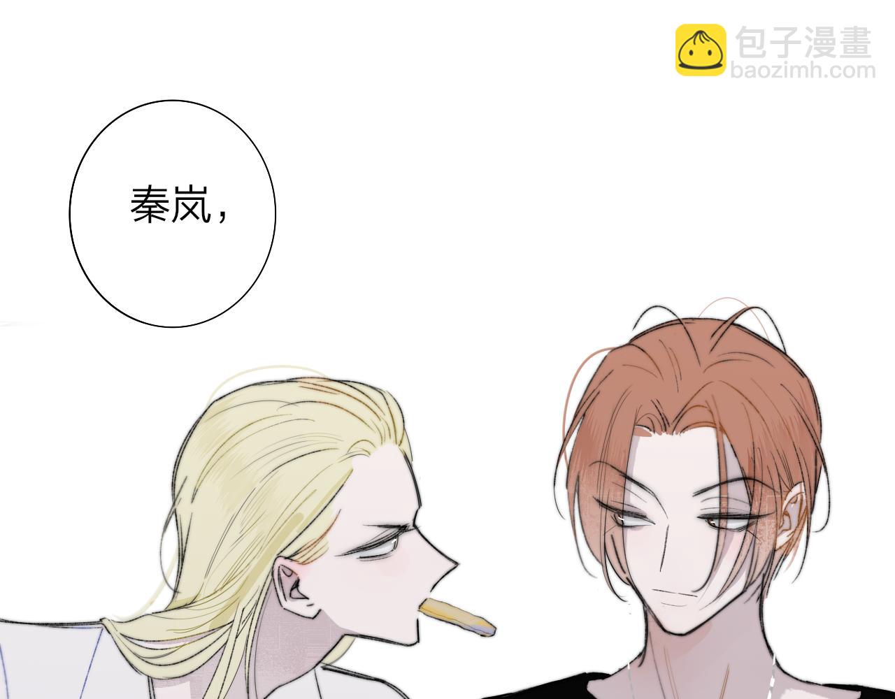 🍻非友人关系 第70话 约会（中） 第26页