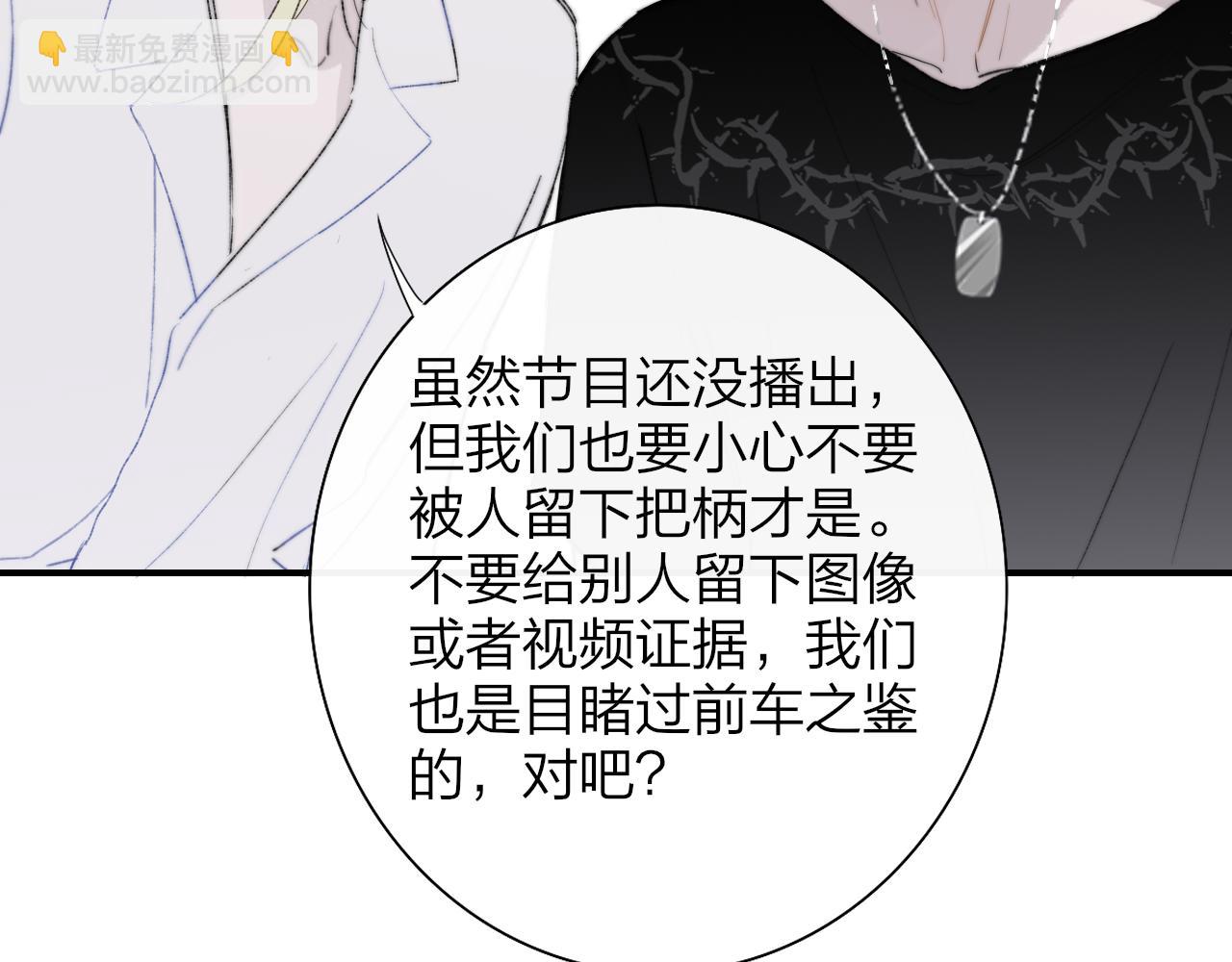 🍻非友人关系 第70话 约会（中） 第27页