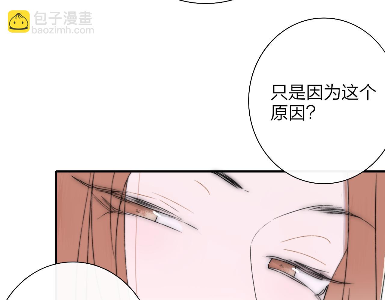 🍻非友人关系 第70话 约会（中） 第28页