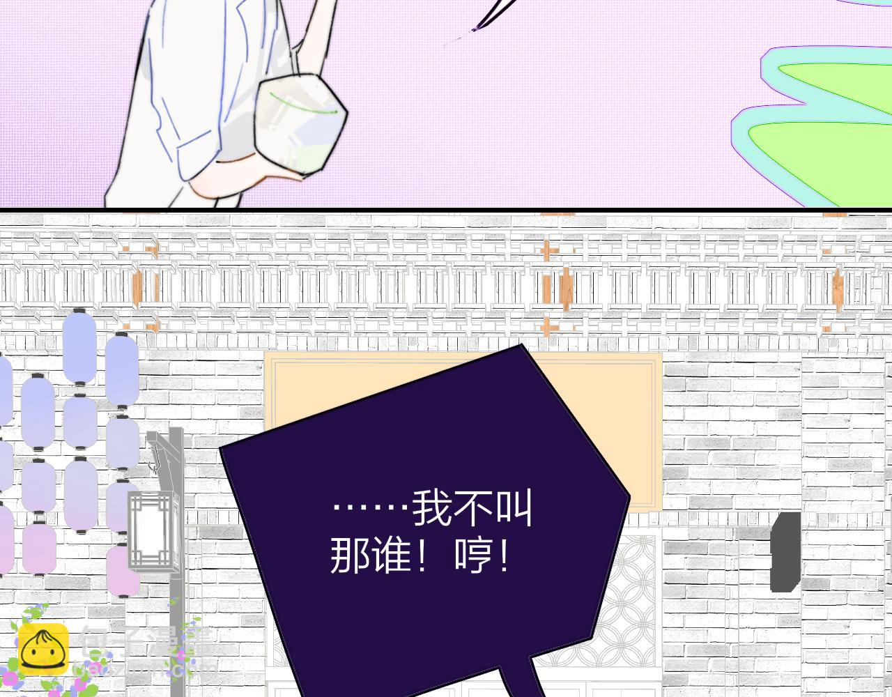 🍻非友人关系 第70话 约会（中） 第3页