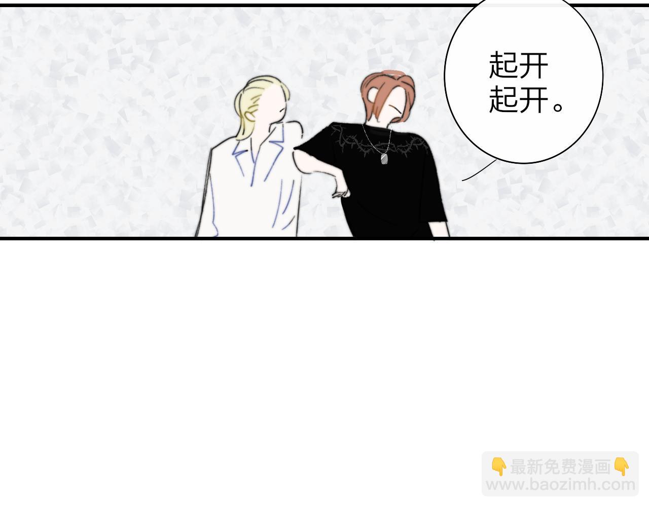 🍻非友人关系 第70话 约会（中） 第31页