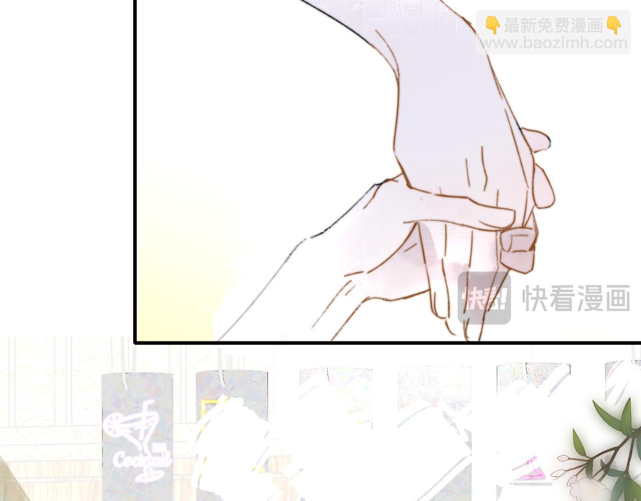 🍻非友人关系 第70话 约会（中） 第33页