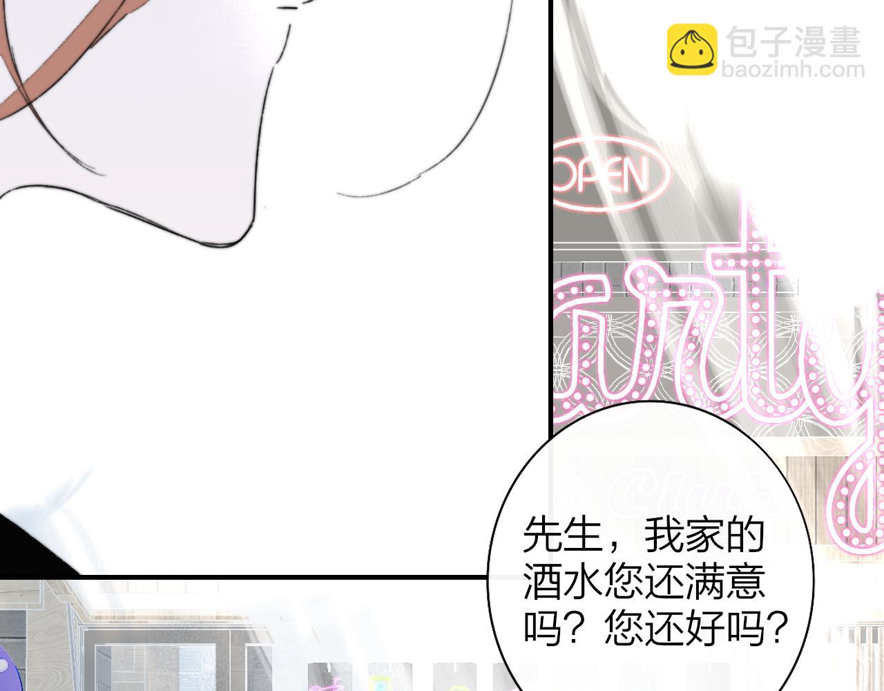 🍻非友人关系 第70话 约会（中） 第37页