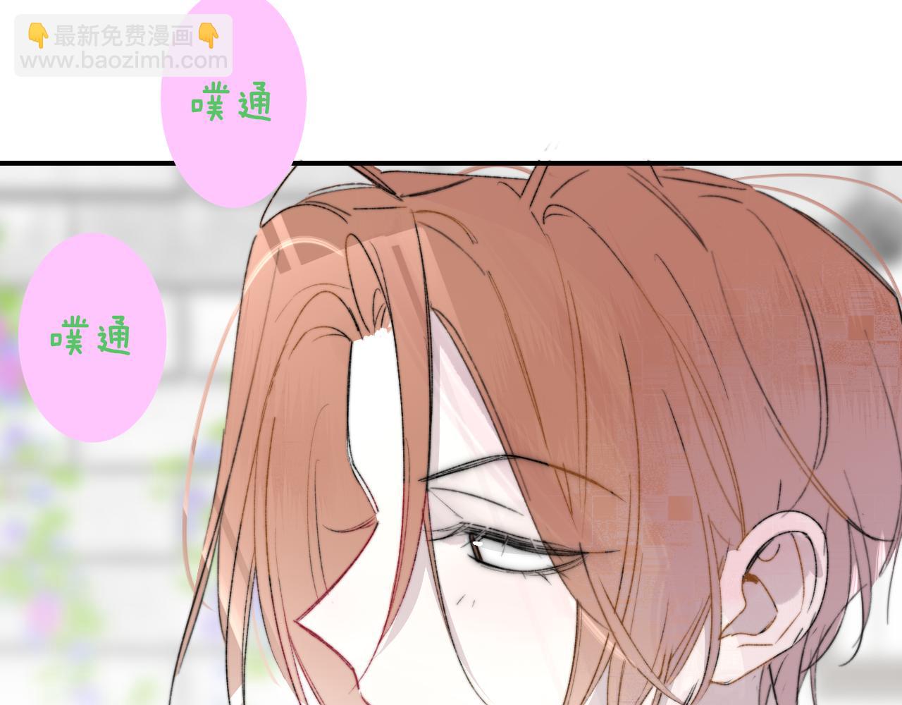 🍻非友人关系 第70话 约会（中） 第43页