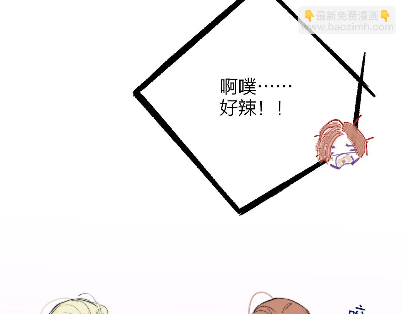 🍻非友人关系 第70话 约会（中） 第46页