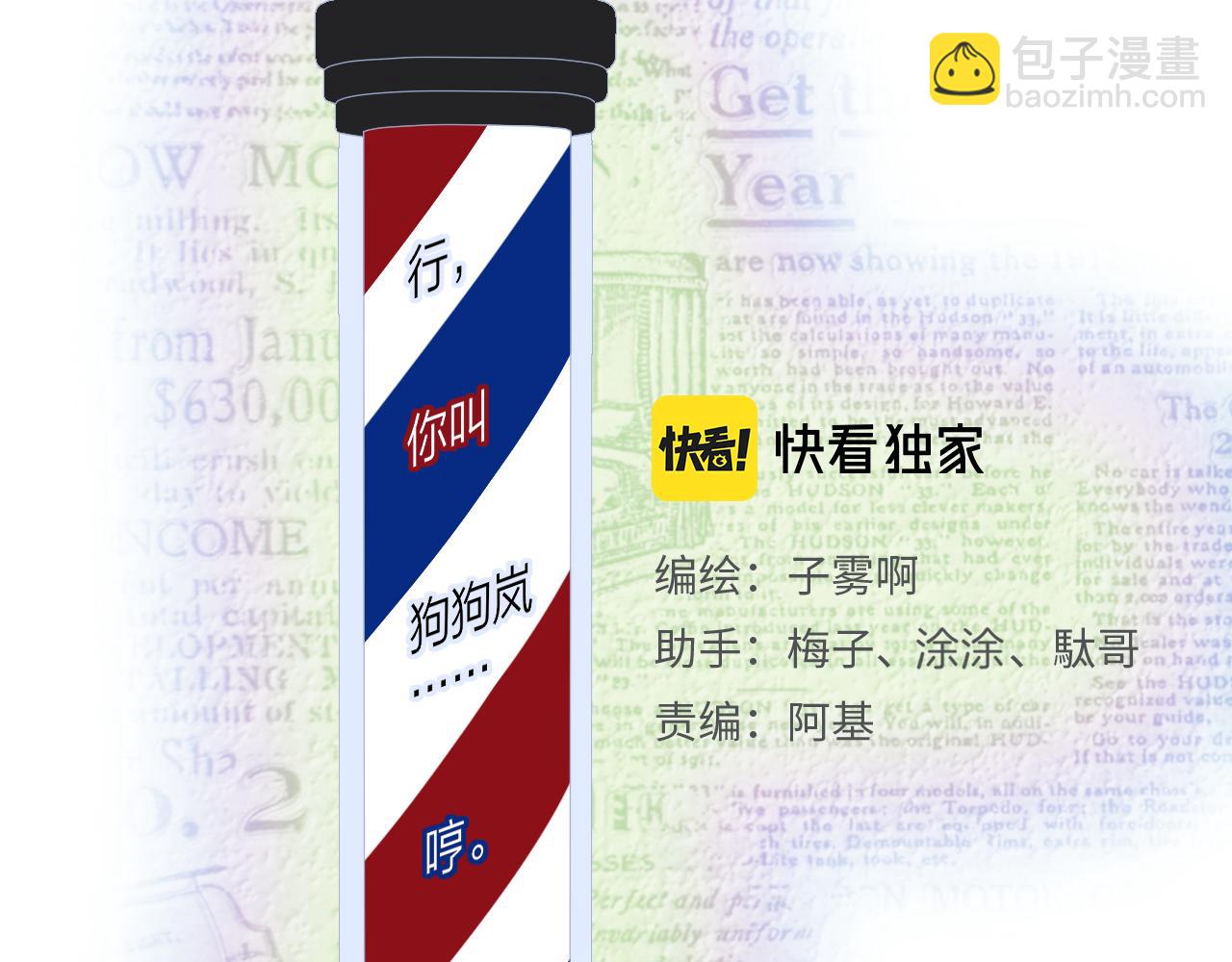 🍻非友人关系 第70话 约会（中） 第5页